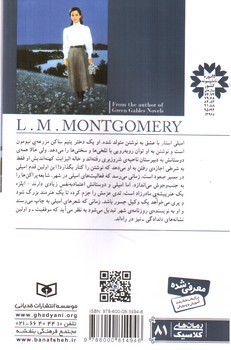 تصویر کتاب امیلی (2)(امیلی و صعود)