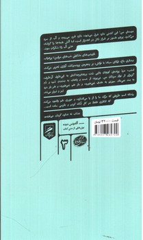 تصویر کتاب در وادی درد