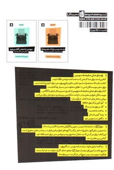 تصویر کتاب راهنمای عملی نمایشنامه نویسی