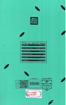 تصویر کتاب سالیان