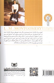 تصویر کتاب امیلی (3)(امیلی و جست و جو)