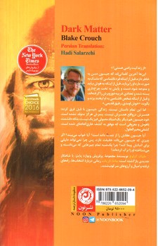 تصویر کتاب ماده تاریک
