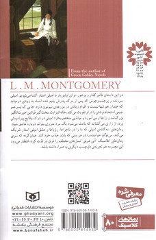 تصویر کتاب امیلی (1)(امیلی در نیومون)