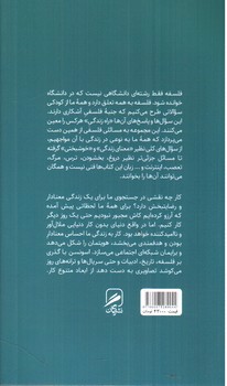 تصویر کتاب تجربه و هنر زندگی 12 (کار)