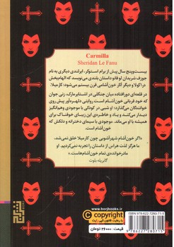 تصویر کتاب کارمیلا