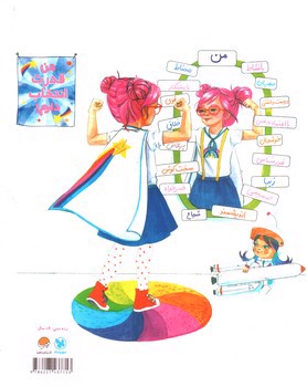 تصویر کتاب دارلا باید چه کار کند