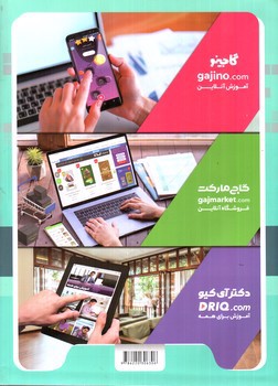 تصویر کتاب گاج جامع دهم EQ