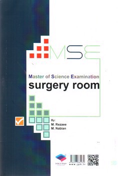 تصویر کتاب MSE ازمون ارشد اتاق عمل (ویراست چهارم)