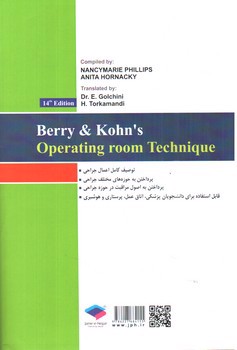 تصویر کتاب بری و کهن تکنیک اتاق عمل (جلد دوم: اعمال جراحی) (ویراست چهاردهم 2021)