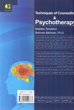 تصویر کتاب فنون مشاوره و روان درمانی 