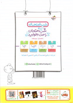 تصویر کتاب خیلی سبز هندسه 1 دهم (آموزش شگفت انگیز)