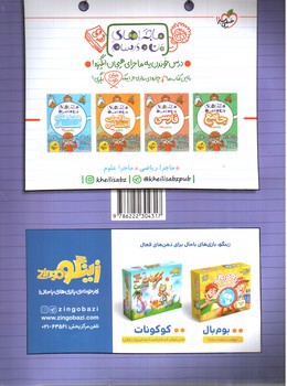 تصویر کتاب خیلی سبز املا پنجم دبستان (کتاب کار)