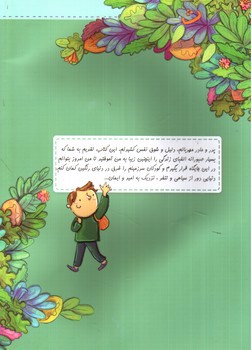 تصویر کتاب تخته سیاه الفبا (کار)