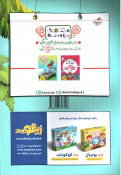 تصویر کتاب خیلی سبز درک متن دوم دبستان