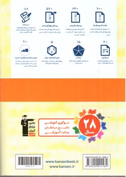 تصویر کتاب کانون فرهنگی آموزش قلم چی کتاب جامع حسابداری 1 دهم 