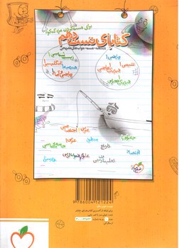 تصویر کتاب خیلی سبز هندسه 1 دهم (کار)