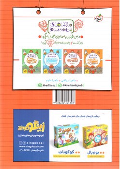 تصویر کتاب خیلی سبز کتاب کار املای ششم دبستان (کار)