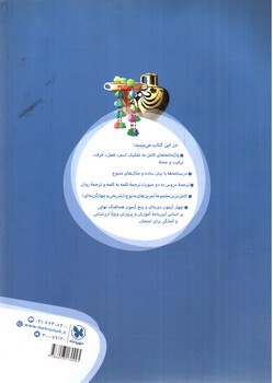 تصویر کتاب مهر و ماه عربی نهم (کارآموز)