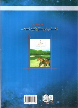 تصویر کتاب تابش علوم تجربی نهم (زیر ذره بین)