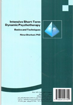 تصویر کتاب روان درمانگری پویشی فشرده و کوتاه مدت مبادی و فنون
