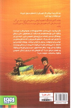 تصویر کتاب زمانی که هم صحبت ونگوگ بودم (بچه محل نقاش ها 3)