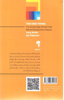 تصویر کتاب آن یک چیز