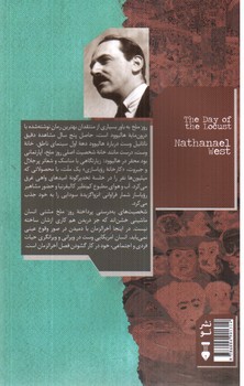 تصویر کتاب روز ملخ