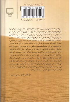 تصویر کتاب جای خالی سلوچ