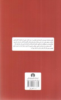 تصویر کتاب چرا هنرمندان فقیرند (درآمدی بر اقتصاد استثنایی هنر)