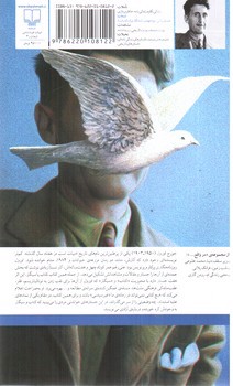 تصویر کتاب کتاب یا سیگار