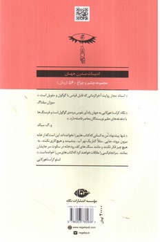 تصویر کتاب تانگوی شیطان