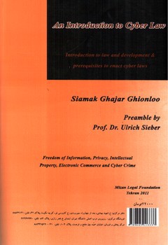 تصویر کتاب مقدمه حقوق سایبر