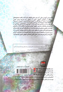 تصویر کتاب ادبیات عرب نموداری