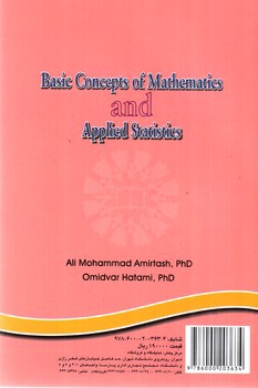 تصویر کتاب ریاضیات پایه و مقدمات آمار