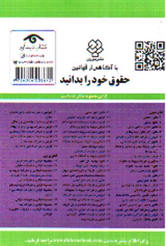 تصویر کتاب قانون آیین دادرسی دادگاه های عمومی و انقلاب در امور مدنی (1401)