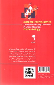 تصویر کتاب باهوش تر سریع تر بهتر