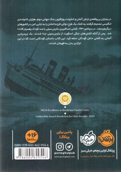 تصویر کتاب در قلب اطلس