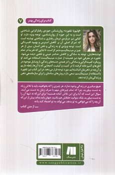 تصویر کتاب زندگی ات را مرتب کن