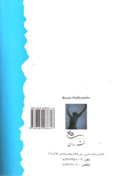 تصویر کتاب بهداشت روانی