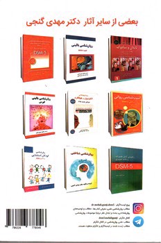 تصویر کتاب انگیزش و هیجان