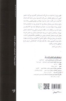 تصویر کتاب گزارش یک مرگ