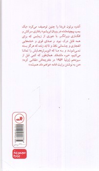 تصویر کتاب زنده باد زندگی