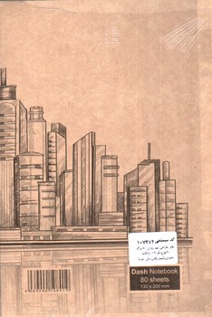 تصویر دفتر طراحی نیم روزان 80 برگ (کد 019) (نخودی) (دش نوت)