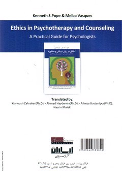 تصویر کتاب اخلاق در روان درمانی و مشاوره
