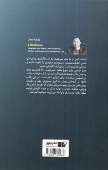 تصویر کتاب بی حد و مرز