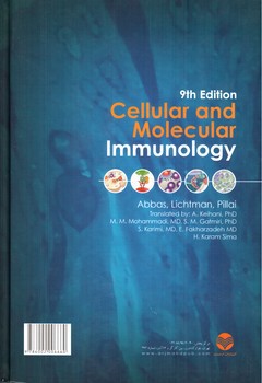 تصویر کتاب ایمونولوژی سلولی و مولکولی ابوالعباس (ویرایش نهم 2017)
