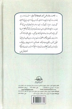 تصویر کتاب منطق حقوق