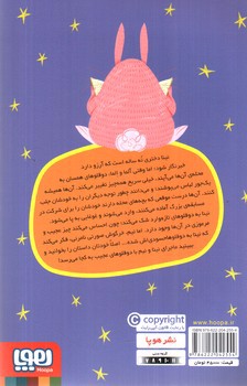 تصویر کتاب نینا و نیم 4 (دو قلو های فضایی)