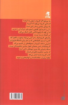 تصویر کتاب کاریزما