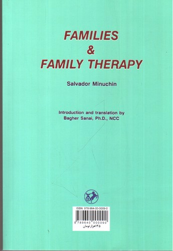 تصویر کتاب خانواده و خانواده درمانی 